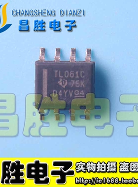 【昌胜电子】TL061CDR TL061C SOP-8 低功耗运算放大器