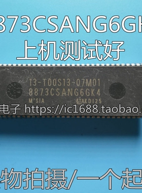 【昌胜电子】TCL芯片 8873CSANG6GK4=13-TOOS13-07M01 测试好