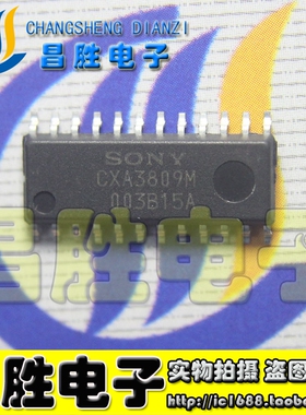【昌胜电子】全新原装 CXA3809M CXA3809 液晶电源芯片