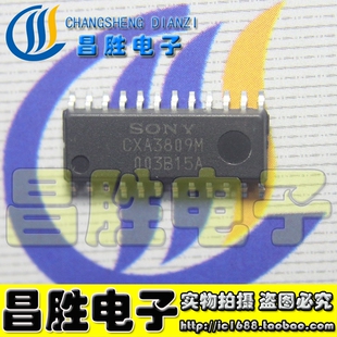 【昌胜电子】全新原装 CXA3809M CXA3809 液晶电源芯片
