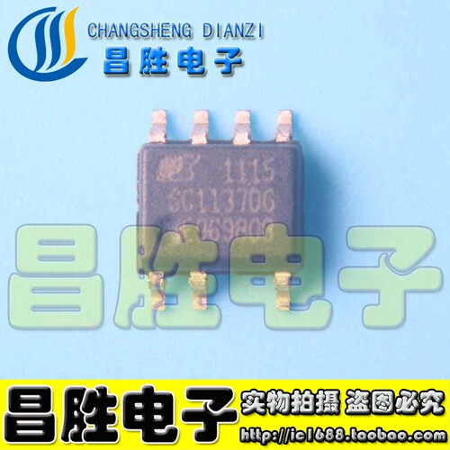 SC1137DG电源芯片SOP-7