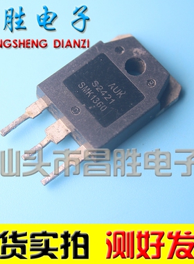 【昌胜电子】SMK1360 【大管】进口拆机液晶场效应管