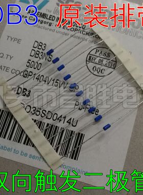 【拍一件发10个】DB3 DB-3 双向触发二极管 直插蓝色触发管