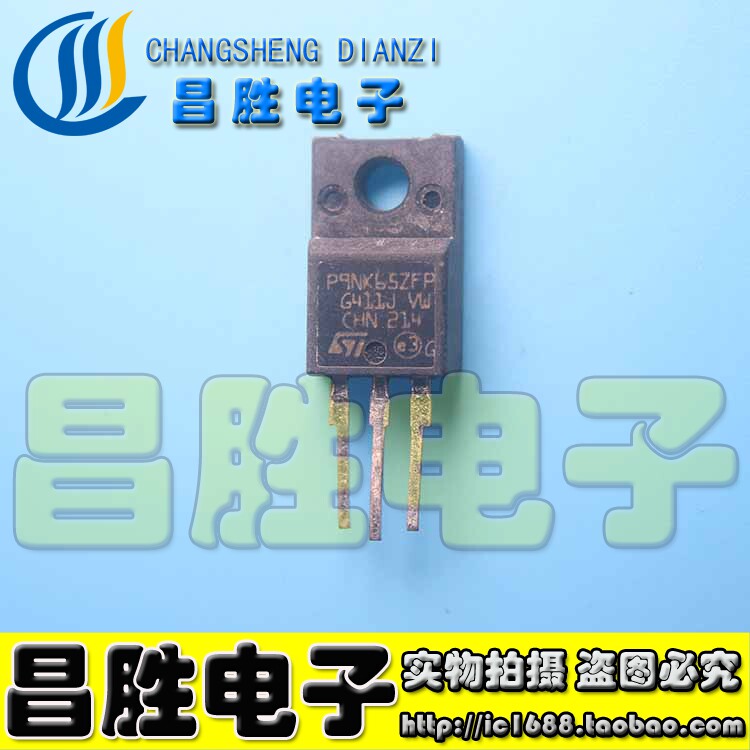 【昌胜电子】P9NK65ZFP SVF9N65CF 9N65 场效应管 TO-220 - 实物图