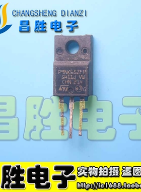 【昌胜电子】P9NK65ZFP SVF9N65CF 9N65 场效应管 TO-220