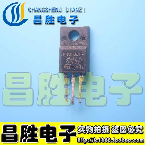 【昌胜电子】P9NK65ZFP SVF9N65CF 9N65 场效应管 TO-220