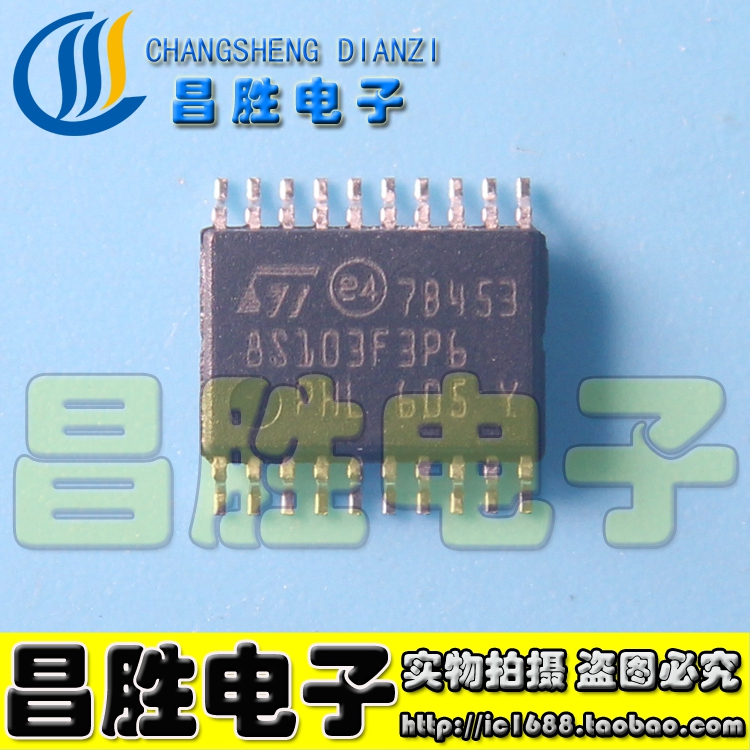 【昌胜电子】原装正品 8S103F3P6 STM8S103F3P6  贴片TSSOP-20