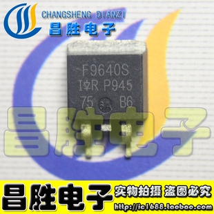 【昌胜电子】IRF9640 F9640S IRF9640NS 贴片场效应管 TO-263