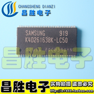 【昌胜电子】K4D261638I-LC50 TSSOP66 液晶主板动态帧存储器