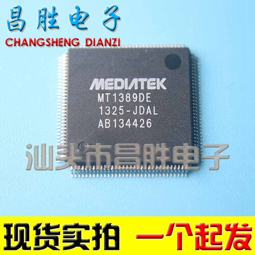 【昌胜电子】MT1389DE-JDAL 液晶电视芯片【直拍】