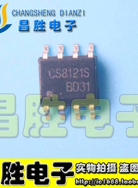 全新原装 CS8121S CS8305E CS8122S CS8573E CS8571E音频功放芯片