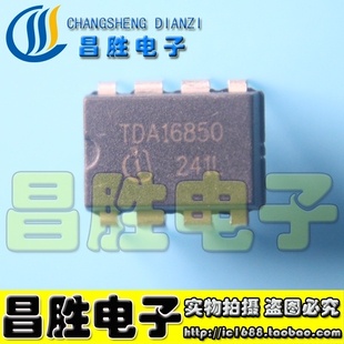 【昌胜电子】TDA16850 开关电源控制器