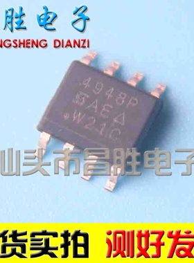 【昌胜电子】SI4948 4948P 4948B SI4948BEY 贴片SOP-8