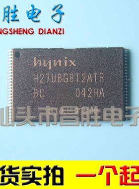 【昌胜电子】原装正品 H27UBG8T2ATR-BC 闪存芯片