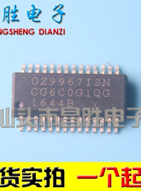 【昌胜电子】OZ9967ISN OZ99671SN 贴片液晶电源芯片 SSOP28