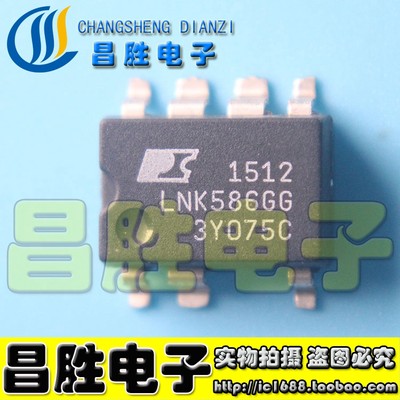 【昌胜电子】LNK586GG【尾数GG贴片脚】SOP-8 电源管理芯片