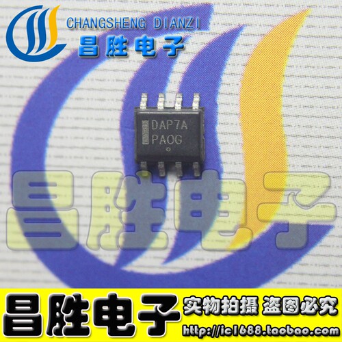 【昌胜电子】全新原装 DAP7A DAP7B 电源管理芯片 SOP-8
