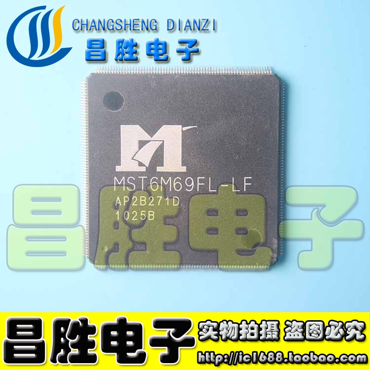 MST6M69FL-LF液晶芯片