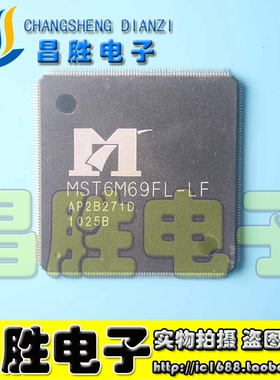 【昌胜电子】原装正品 MST6M69FL-LF 液晶芯片