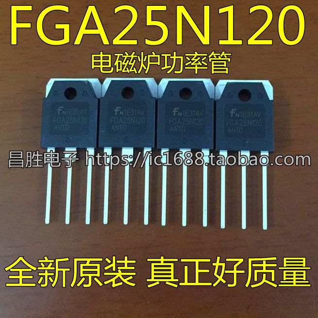 【昌胜电子】全新原装 FGA25N120 ANTD电磁炉常用功率管