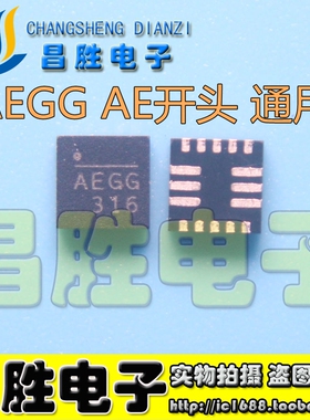 【昌胜电子】全新原装 MP2615GQ-Z 丝印AEGG AE开头 QFN16