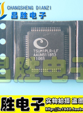 【昌胜电子】全新原装 TSUM1PLR-LF TSUMIPLR-LF 液晶屏IC