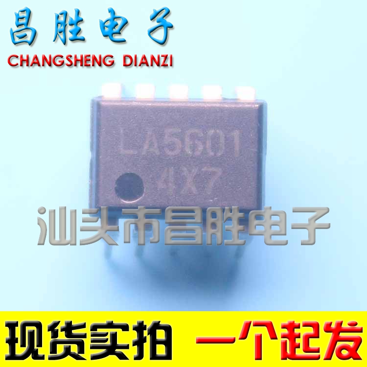 【昌胜电子】原装正品 LA5601 DIP-10 直插 10脚
