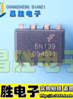 【昌胜电子】6N139 HCPL-6N139 光电耦合器 直插/贴片