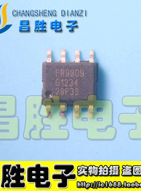 【昌胜电子】FR9809 液晶电源芯片 SOP8