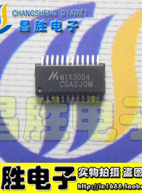 【昌胜电子】MIX3004 3W立体声D类音频功放 SSOP-24