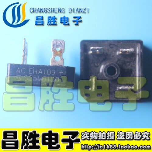 【昌胜电子】全新 S25VB100 方桥/焊机专用25A1000V整流桥堆