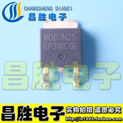【昌胜电子】MDD7N25 7N25 液晶MOS场效应管 TO-252