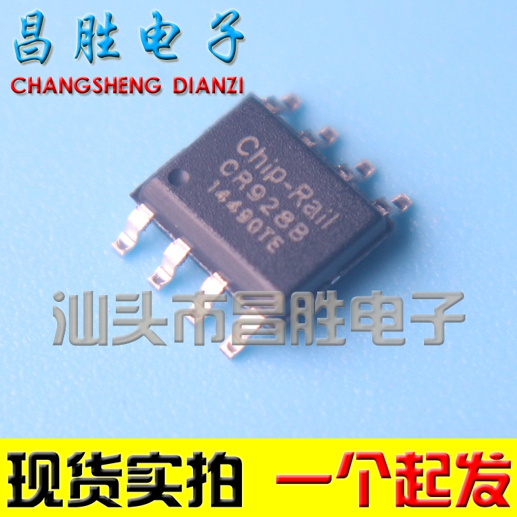 CR928BCR928电源芯片SOP-8