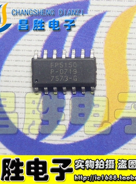 【昌胜电子】液晶电源芯片 FP5150 贴片 SOP14 全新原装
