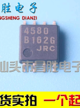 【昌胜电子】4580 NJM4580M JRC4580D【贴片】运算放大器 SOP-8