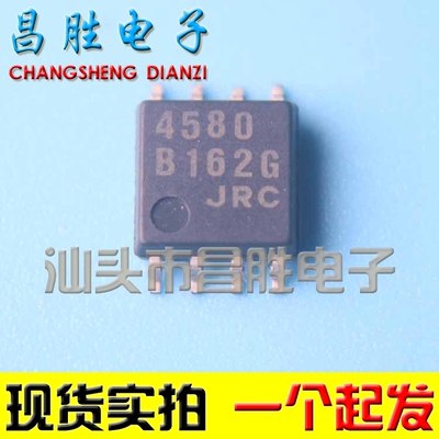 【昌胜电子】4580 NJM4580M JRC4580D【贴片】运算放大器 SOP-8