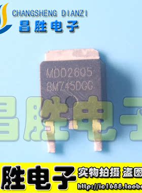 【昌胜电子】 MDD2605 MDD2605RH SOT-252 30V 60A 贴片场效应管
