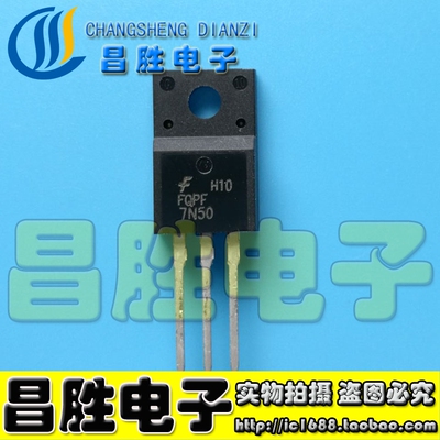 【昌胜电子】FDPF7N50U FQPF7N50 场效应管 TO-220