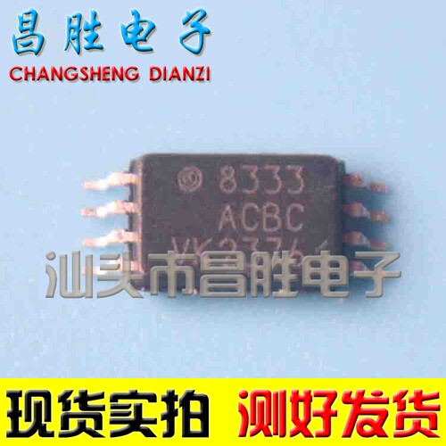 【昌胜电子】液晶电源芯片 8333ACBC S-8333ACBC-T8T1GF MSOP-8