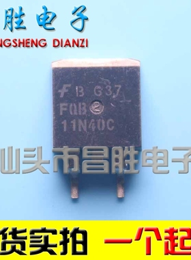 【昌胜电子】FQB11N40C 贴片场效应管 TO-263封装