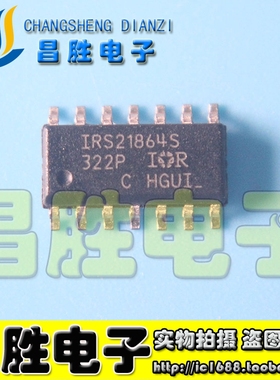 【昌胜电子】贴片 IRS21864S IR21864S电桥驱动器IC芯片 SOP-14