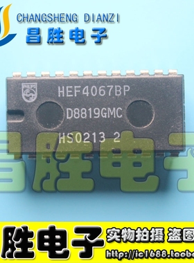 【昌胜电子】CD4067BE HEF4067BP 多路复用器分解器集成 DIP-24