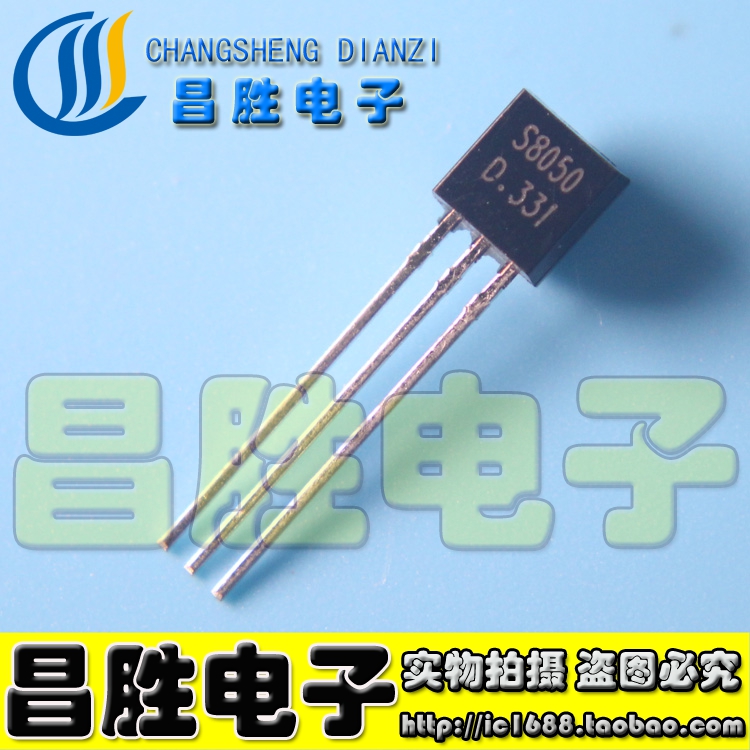 全新原装S8050S8550TO-92