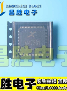 【昌胜电子】原装正品 AM7331 数码相框显示芯片 QFP128