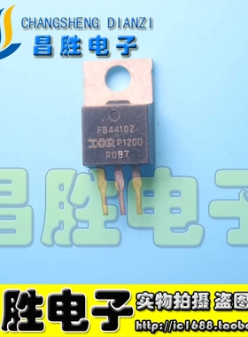 【昌胜电子】原装拆机 IRFB4410PBF FB4410Z 场效应管 测试好