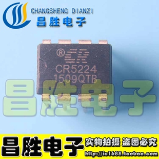 【昌胜电子】全新原装 CR5224 CR5224T 电源管理 DIP-8封装