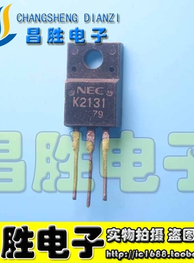 【昌胜电子】原装拆机 2SK2131 K2131 MOS场效应管 测试好