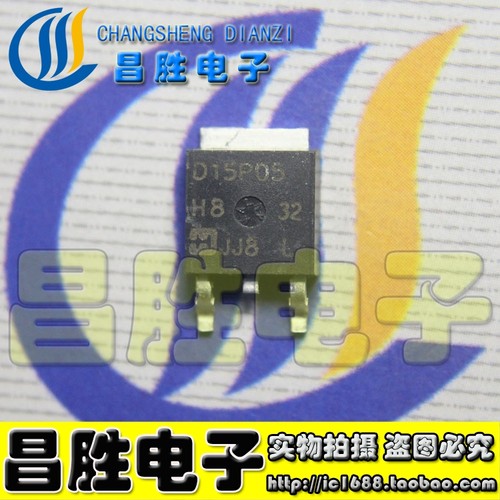 【昌胜电子】原装正品 D15P05 D15N05 SMD15N05 TO-252封装
