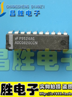 【昌胜电子】ADC0820CCN ADC0820BCN 模数转换器IC直插DIP-20脚