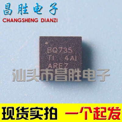 【昌胜电子】BQ735 BQ24735 全新笔记本芯片  QFN封装